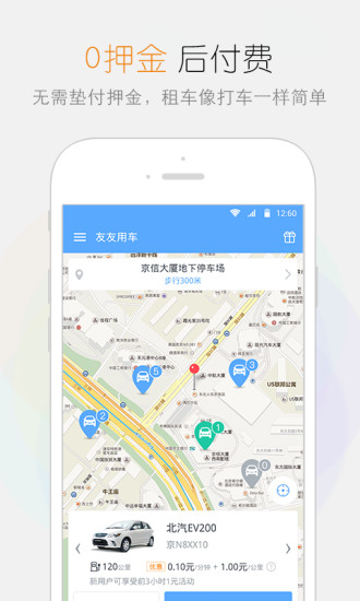 友友用车通用版