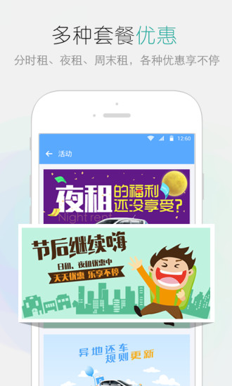 友友用车通用版