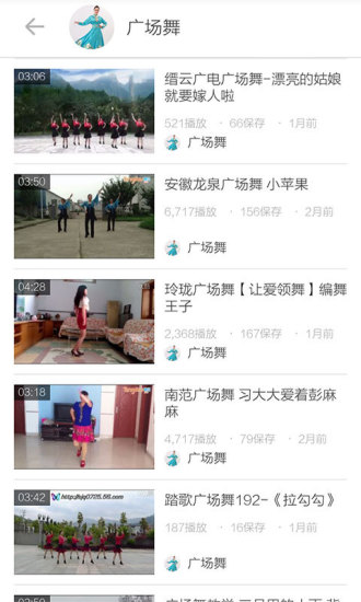 广场舞教学安卓免费版