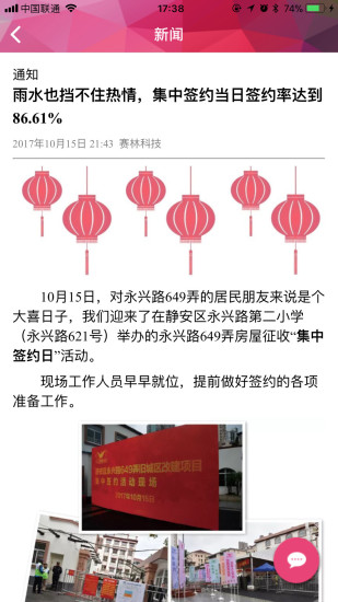 E征收免费版
