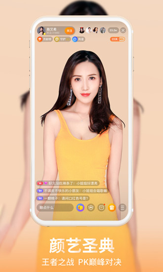龙珠直播原版
