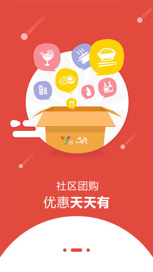 众开邻居正版