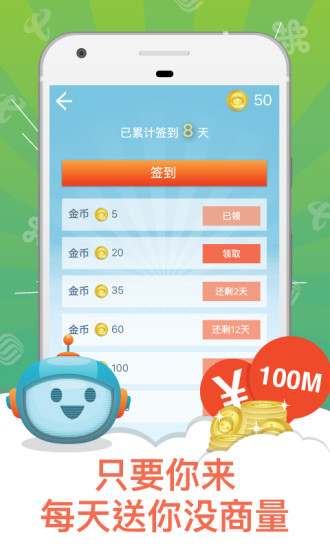 流量小助手原版