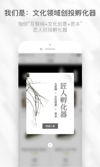 茶虫手机免费版