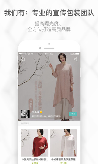 茶虫手机免费版