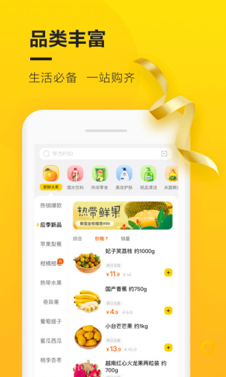 苏宁小店原版