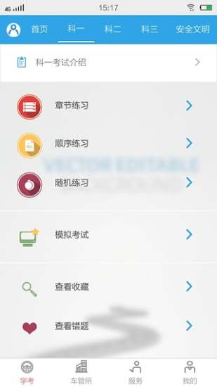 邮车帮直装版