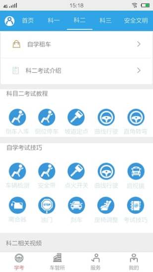 邮车帮直装版