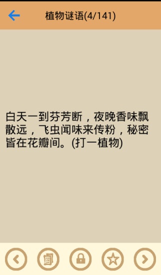 猜谜语大全无广告版