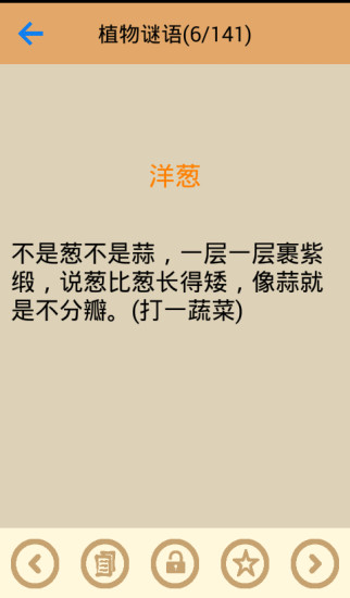 猜谜语大全无广告版
