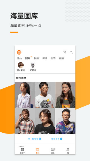 会画了免费版
