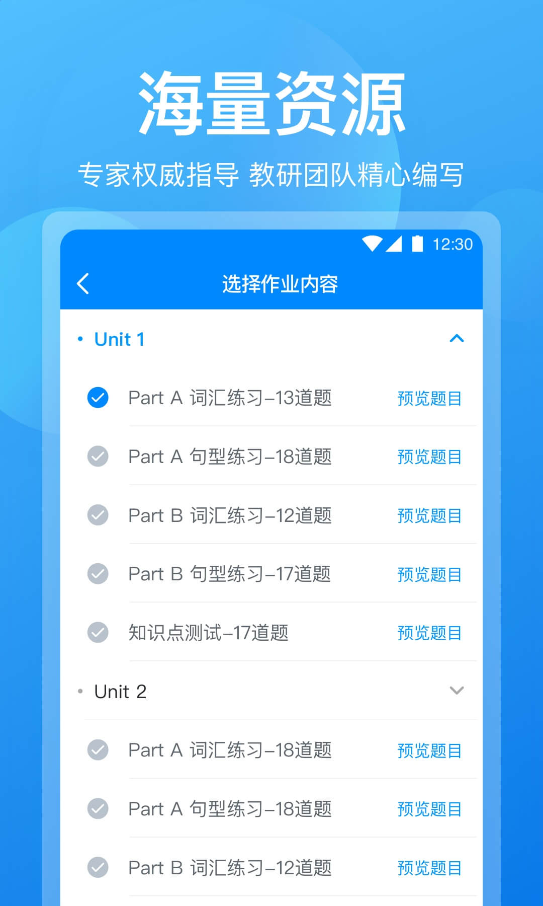 可可老师无广告版