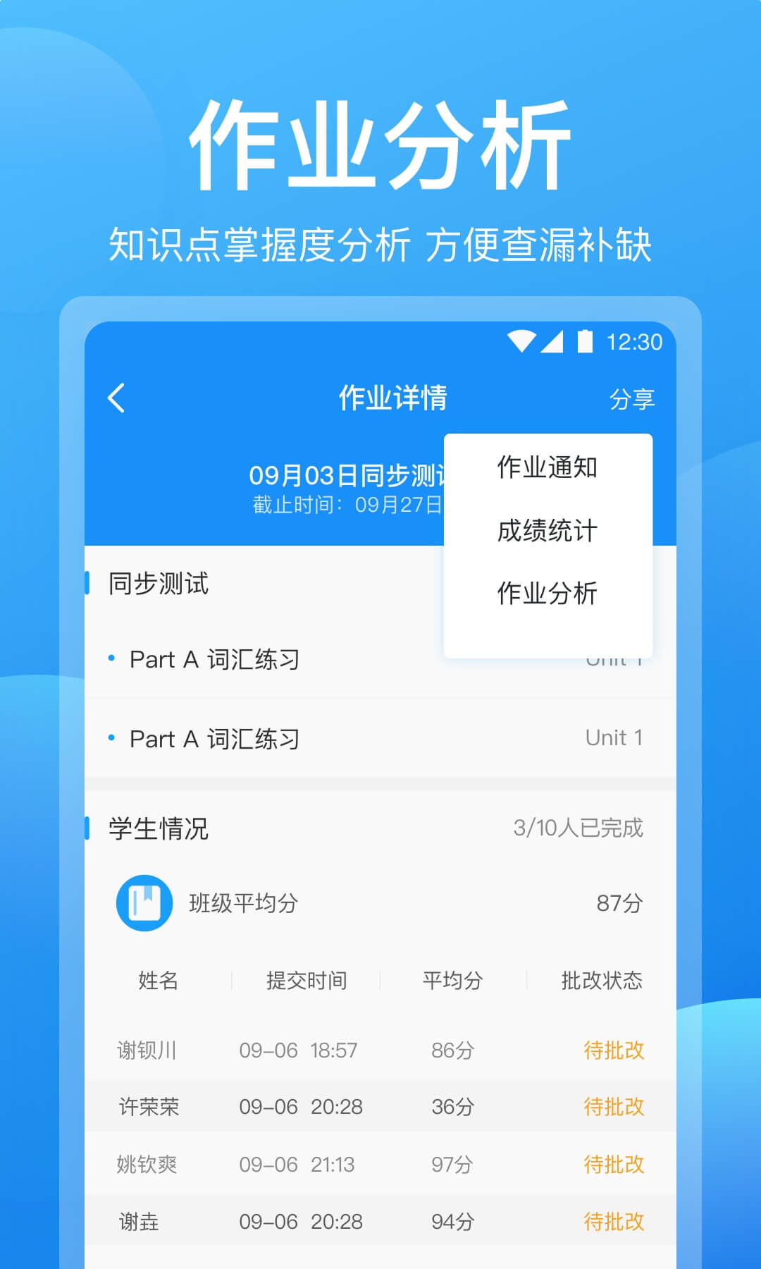 可可老师无广告版