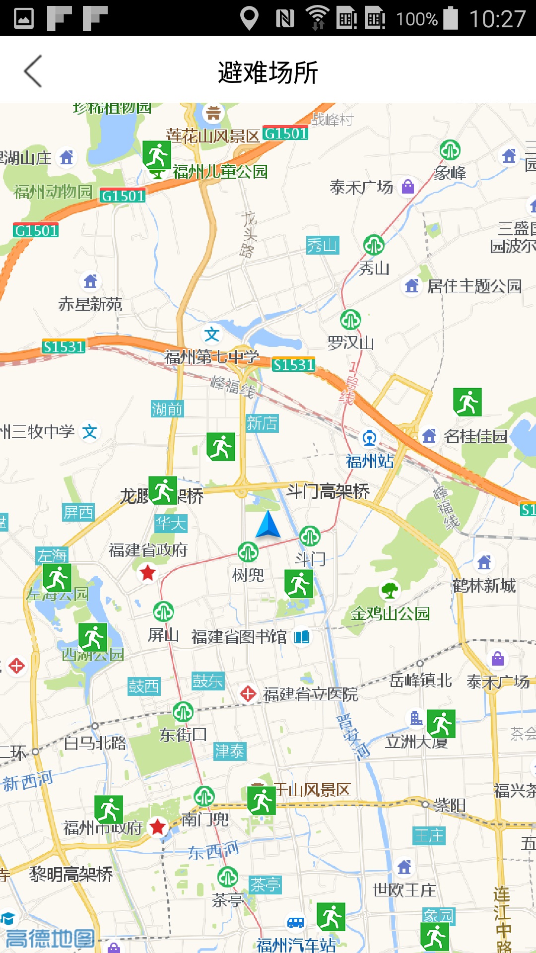 福建地震预警安卓官方版