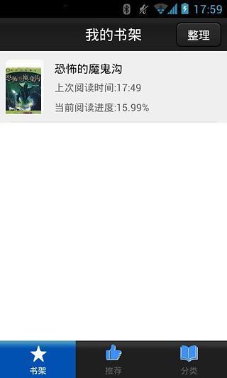 品读手机免费版