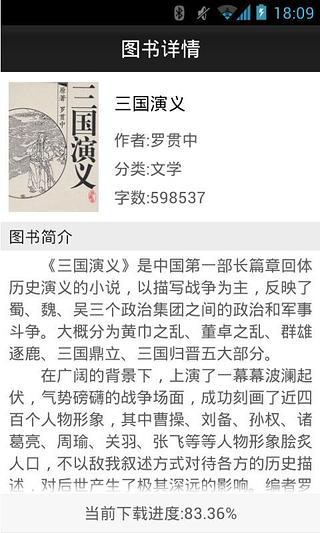 品读手机免费版
