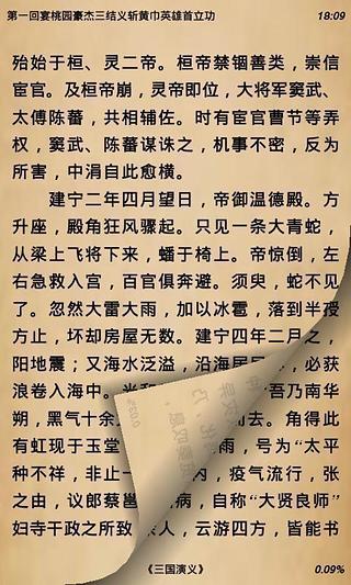 品读手机免费版