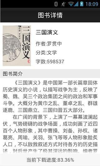 品读手机免费版