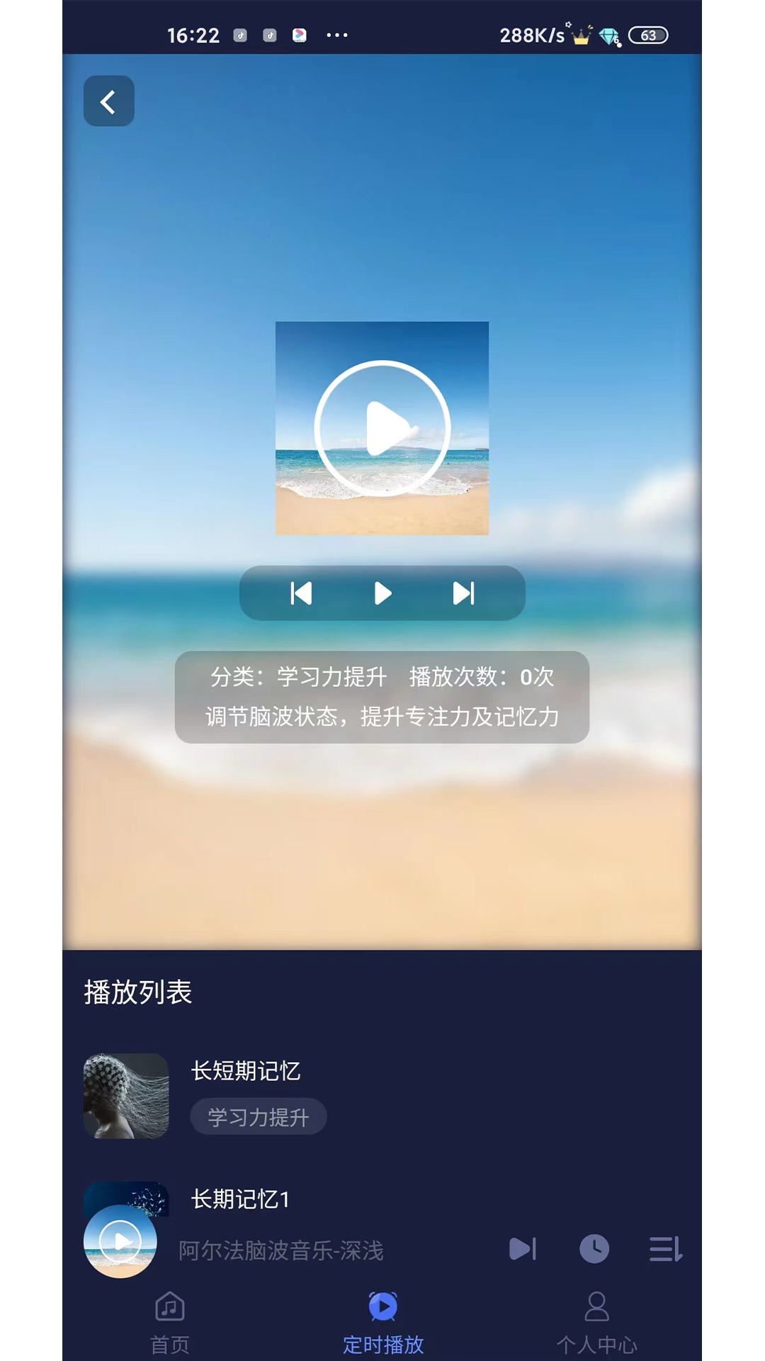 薇助眠安卓直装版