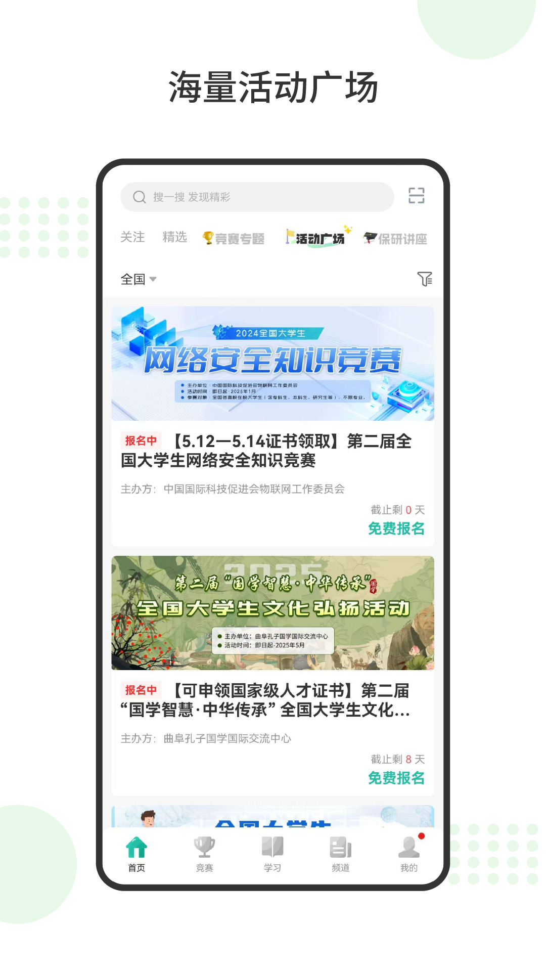 赛氪直装版