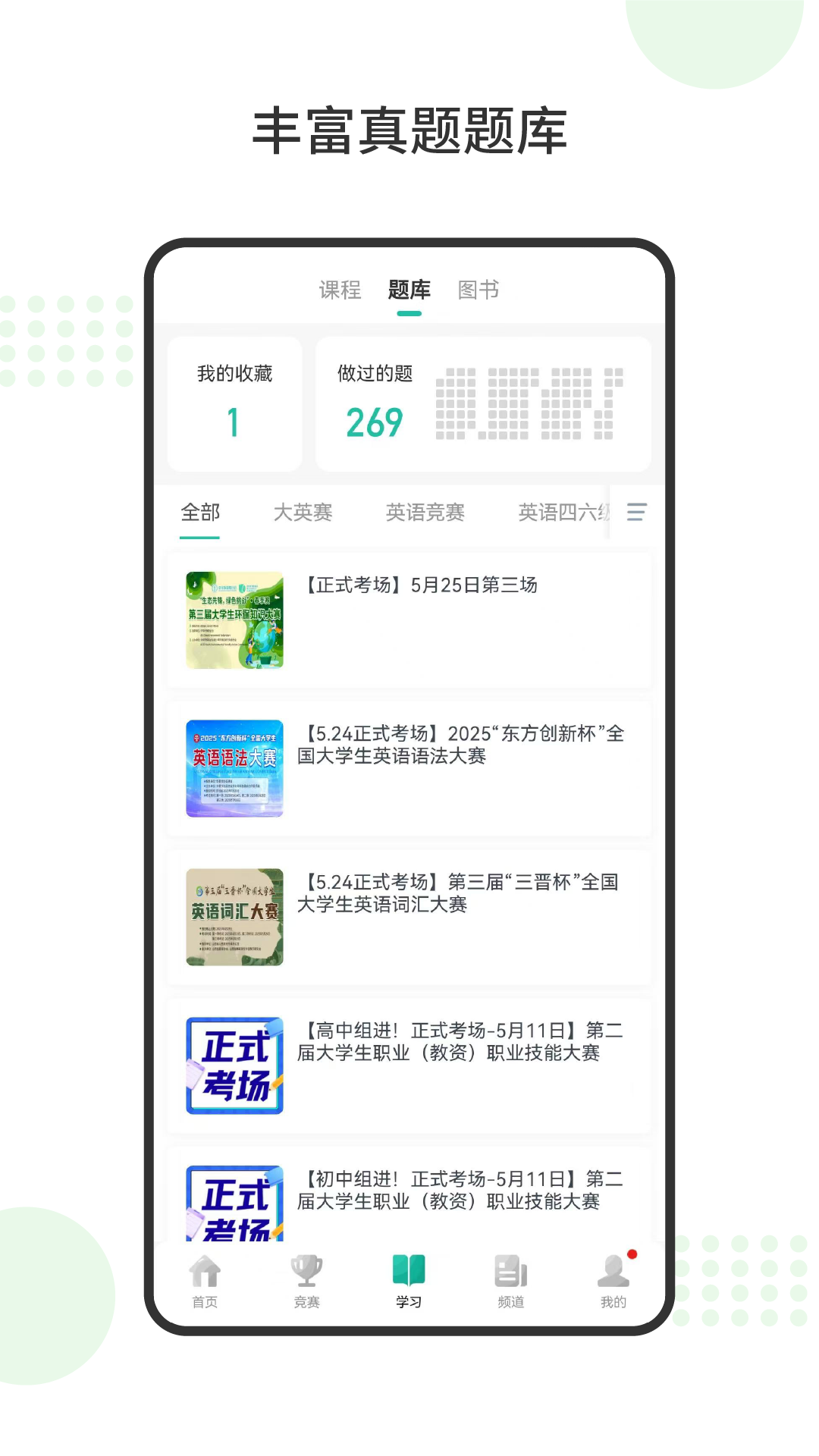 赛氪直装版