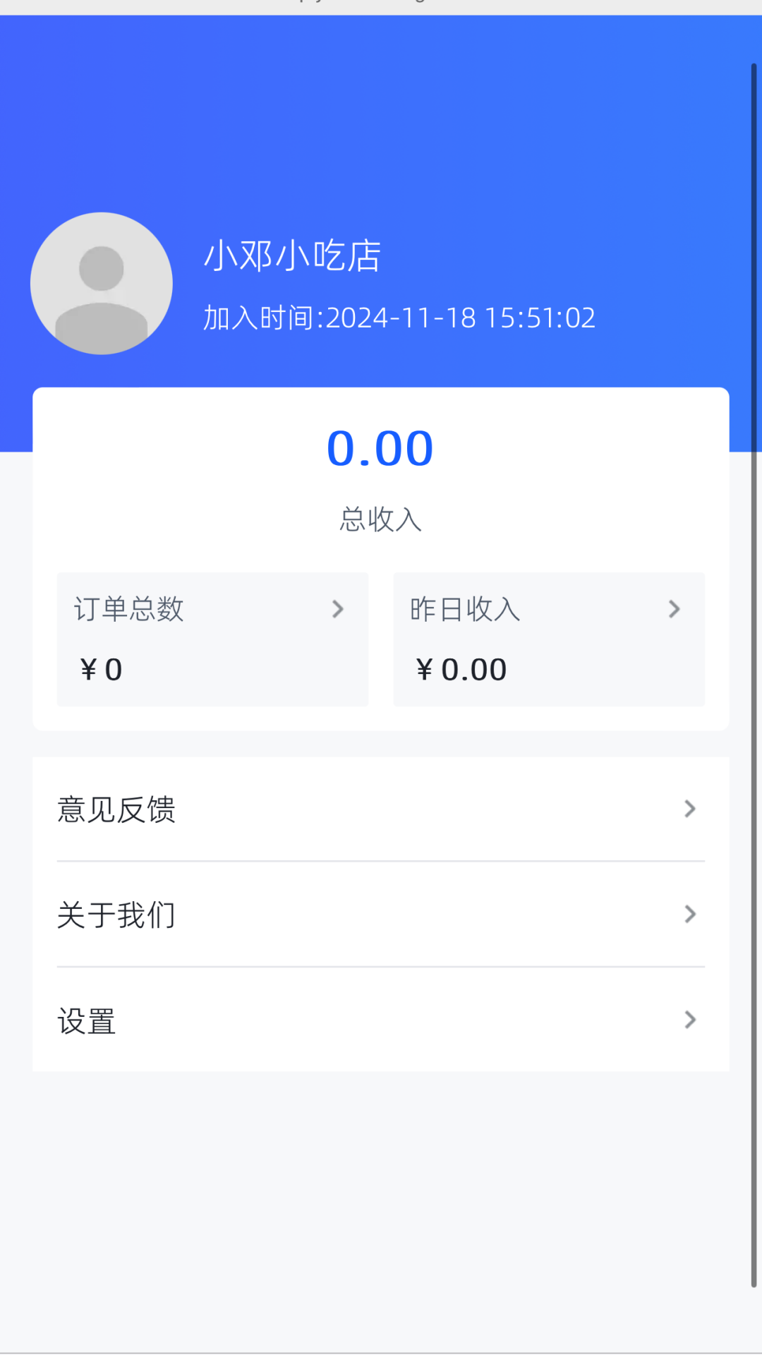 优质生活商户端手机最新版