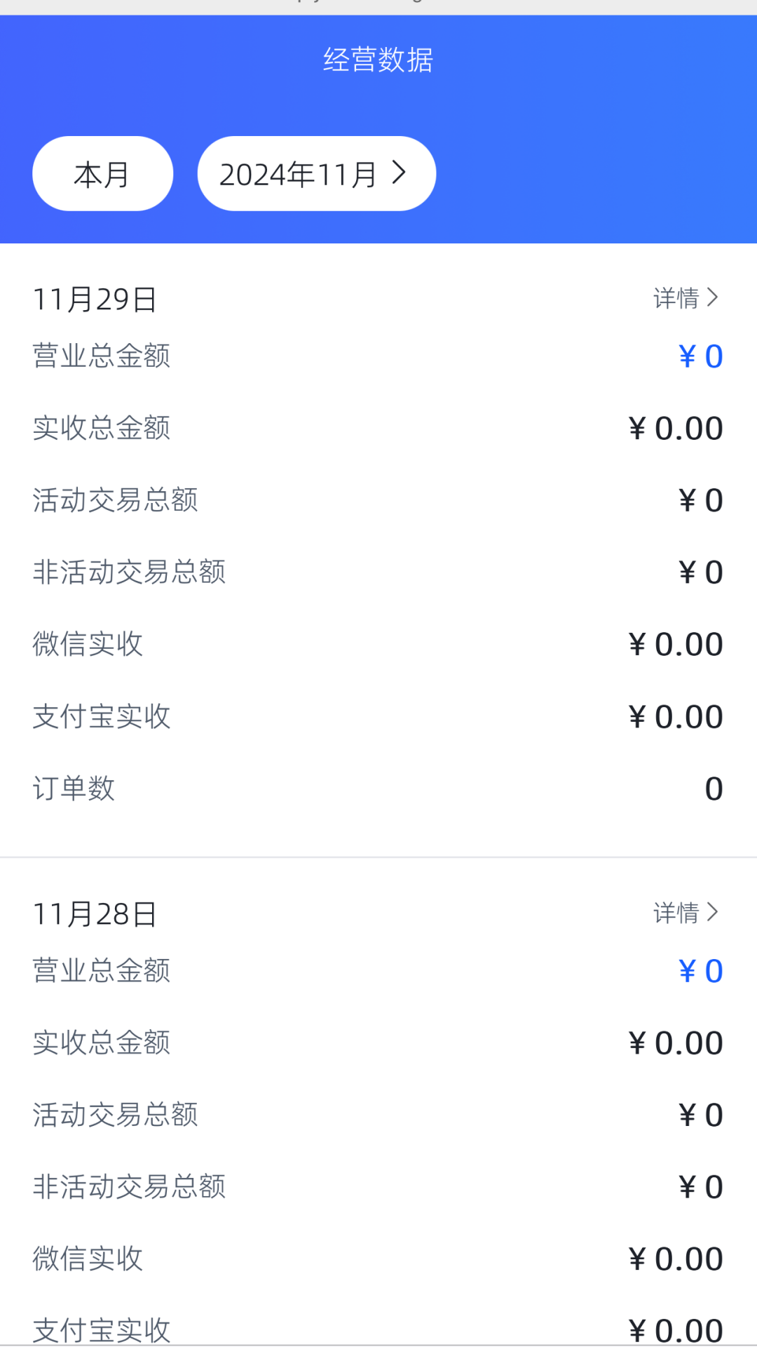 优质生活商户端手机最新版