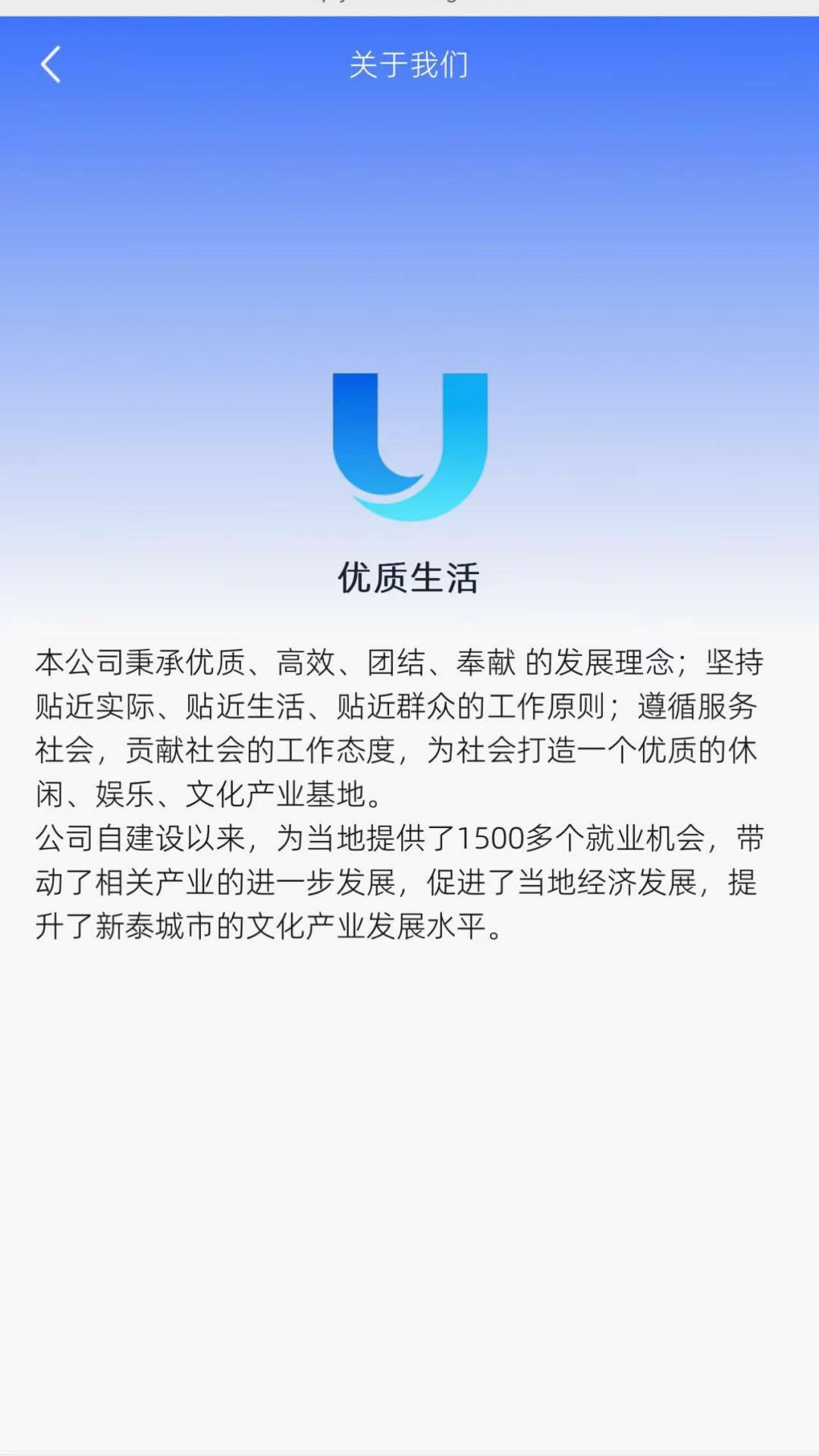优质生活商户端手机最新版