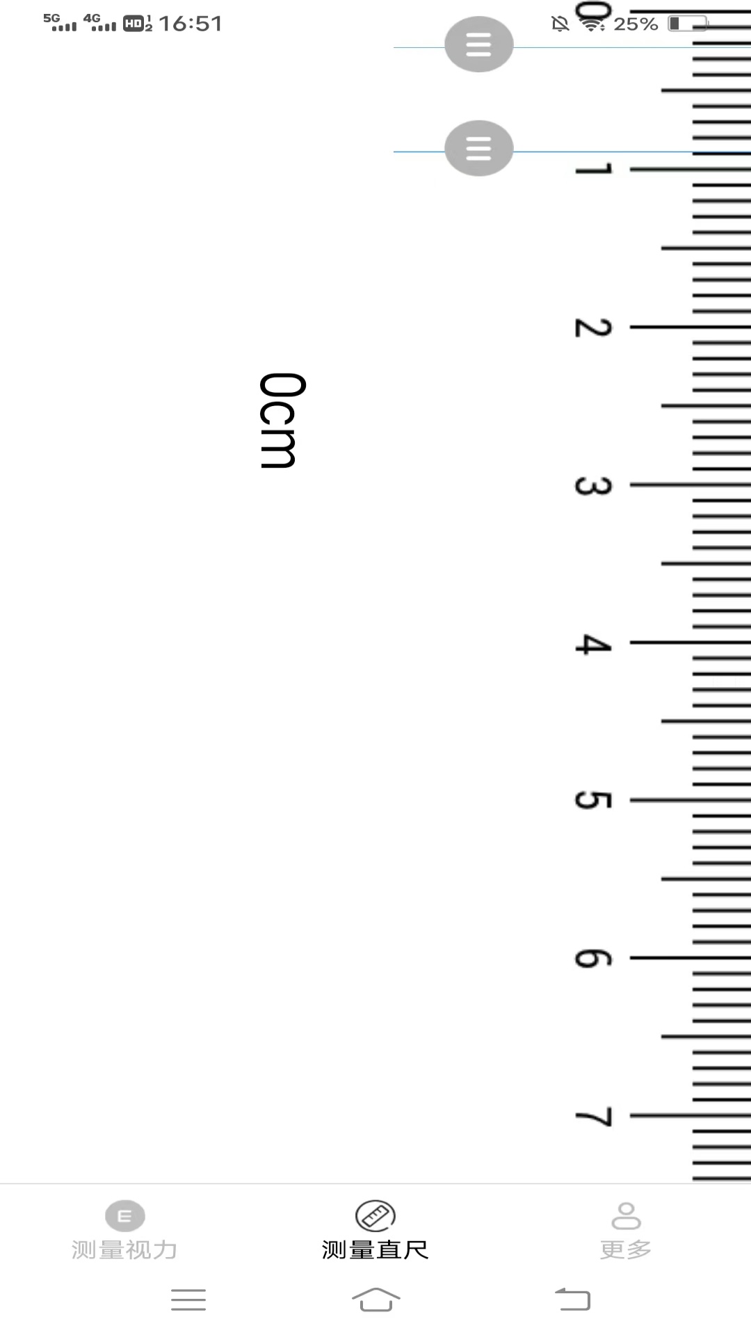量子测量安卓版