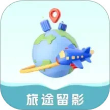 旅途留影直装版 