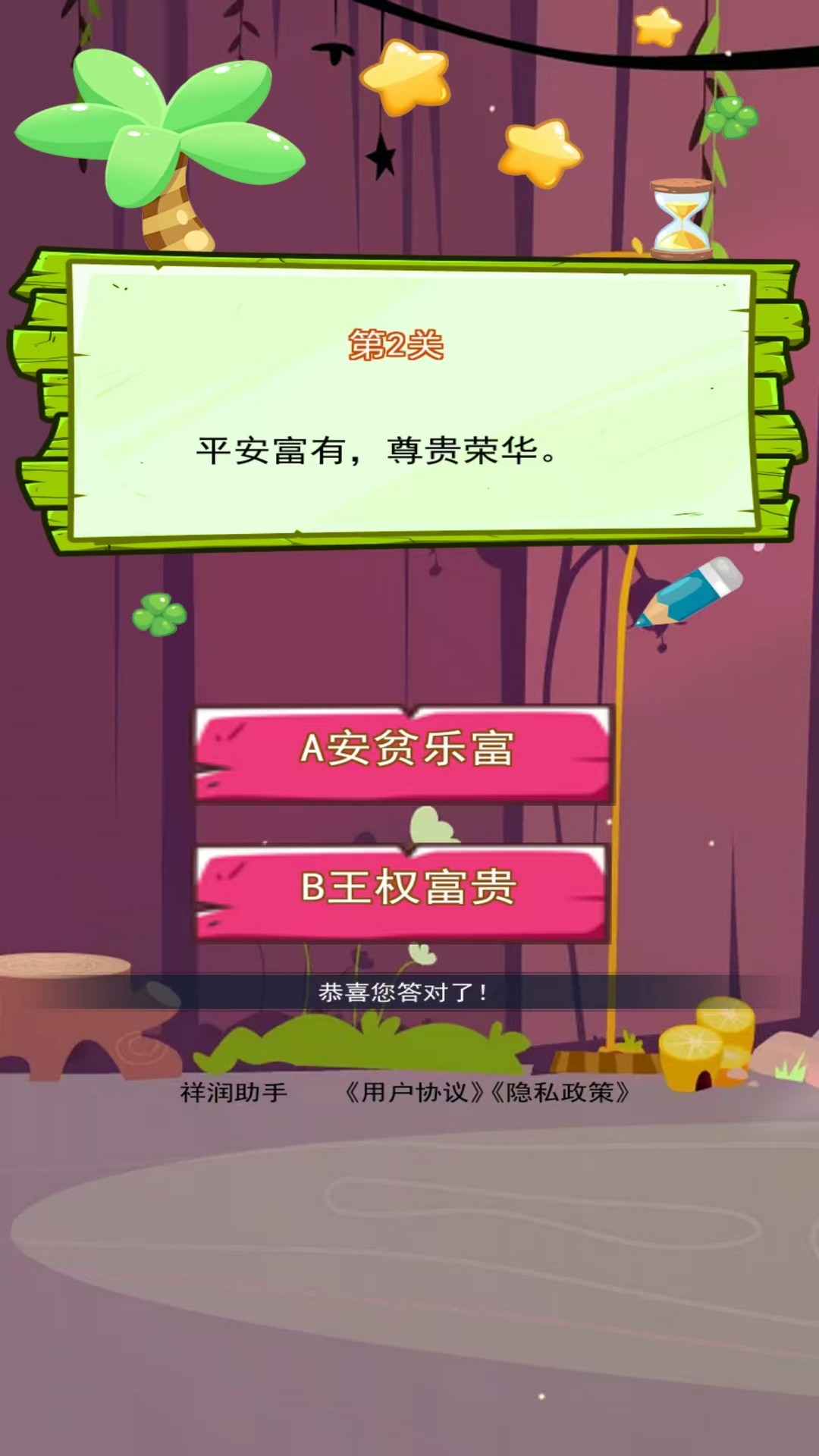 祥润助手官方版