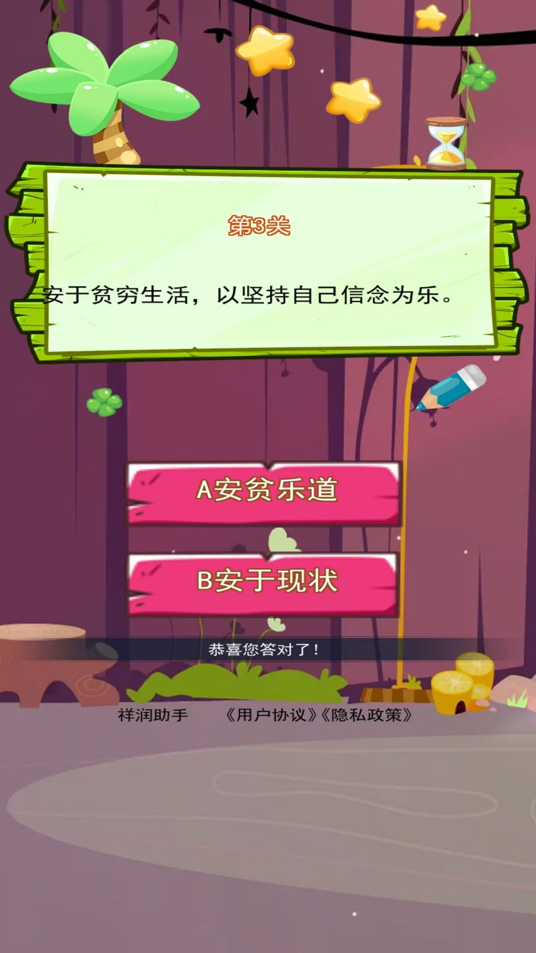 祥润助手官方版