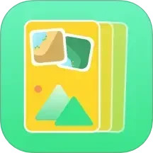 我的相册通用版