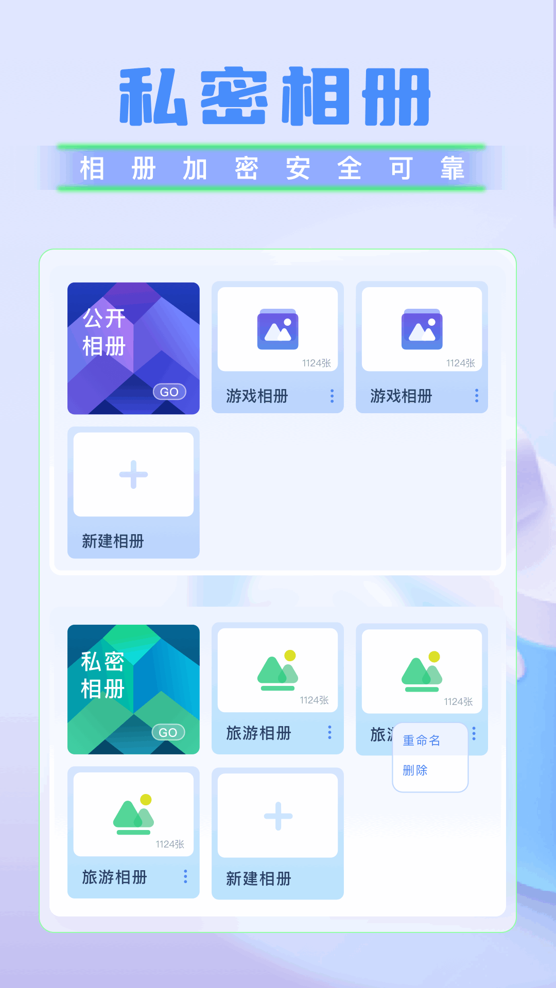 我的相册通用版