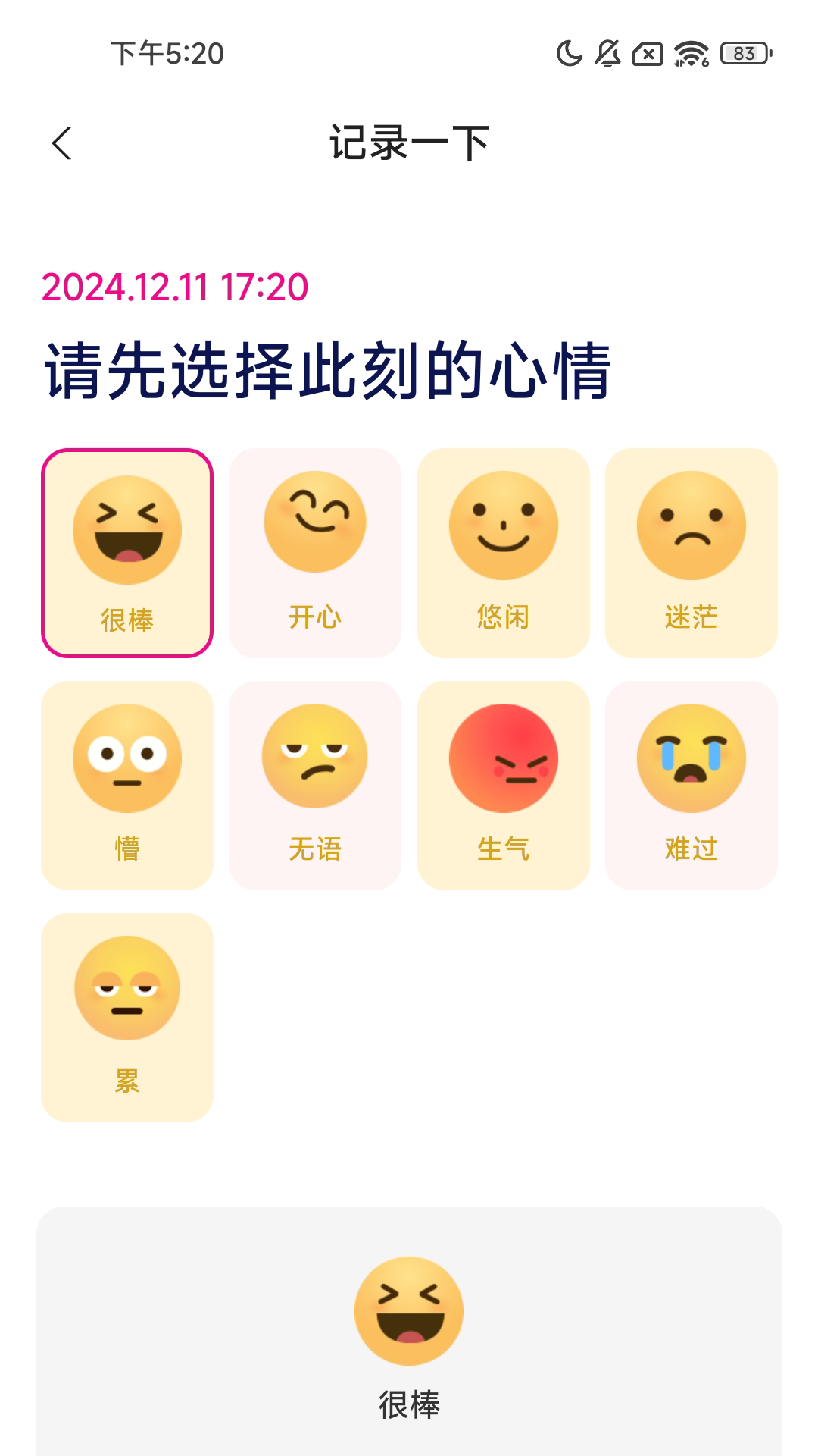 星月精图伴行直装版