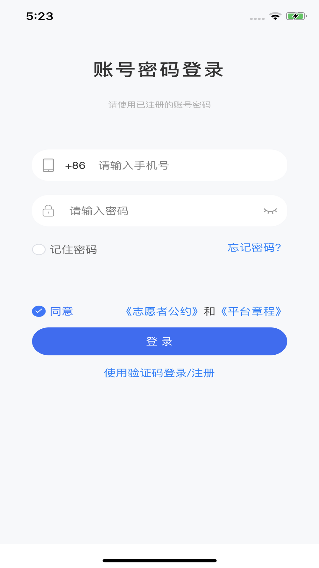 万康360安卓版