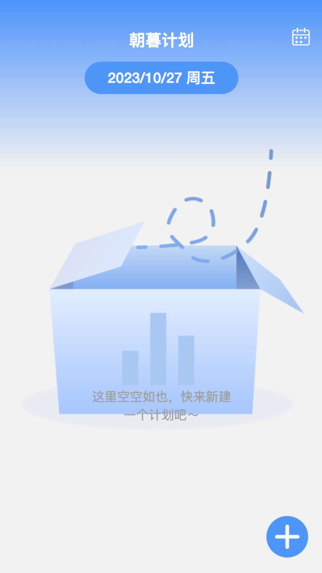 朝暮时长管家最新免费版