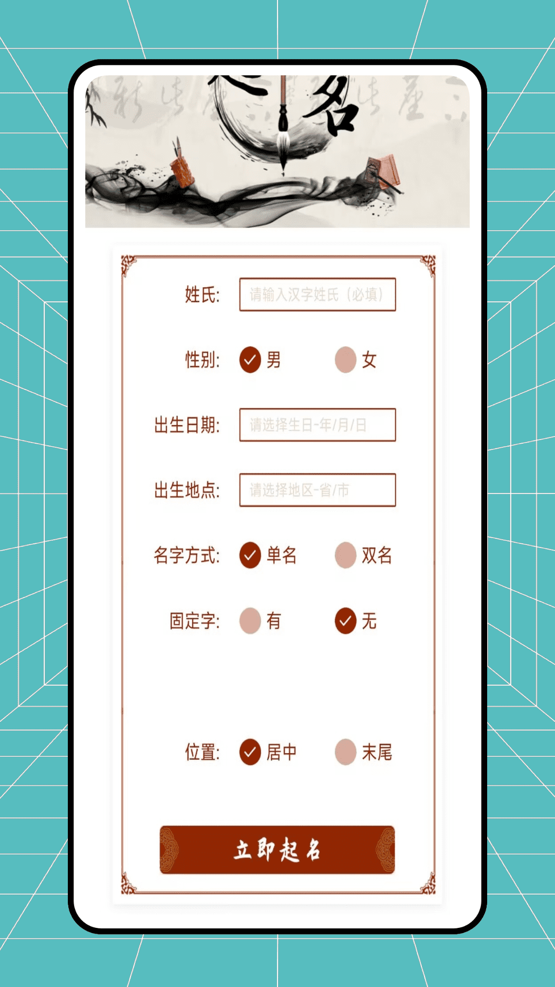 月子餐手机版