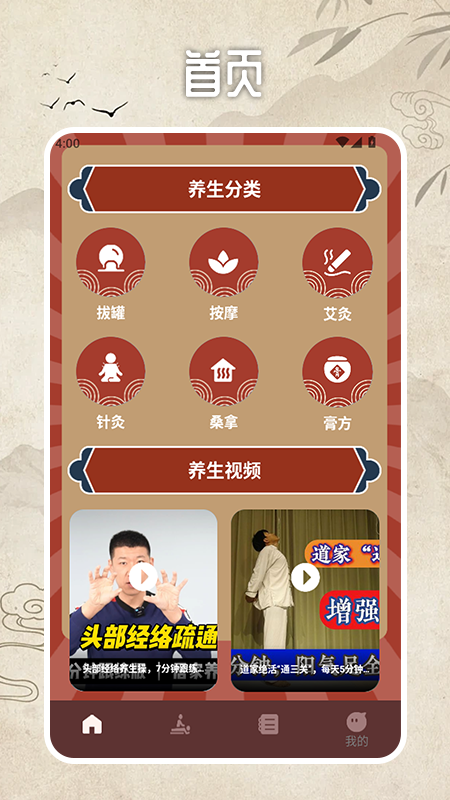 拔罐高手我最行最新免费版