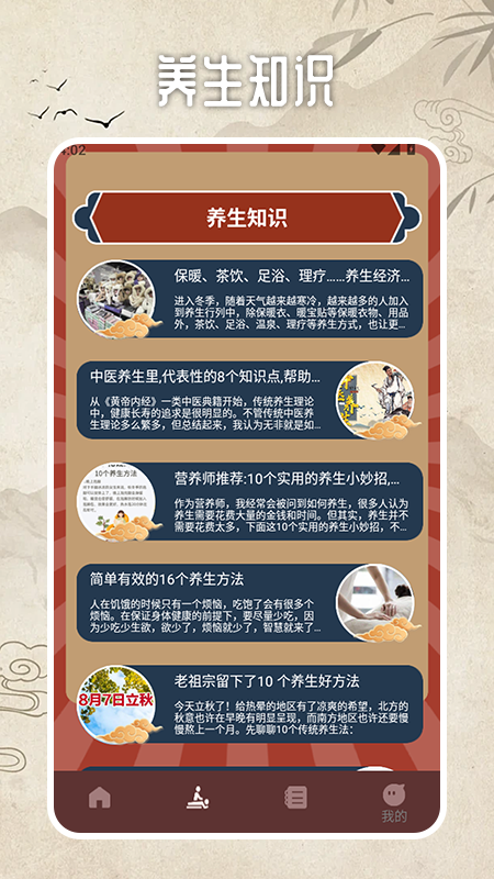 拔罐高手我最行最新免费版