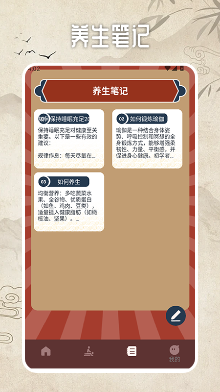 拔罐高手我最行最新免费版