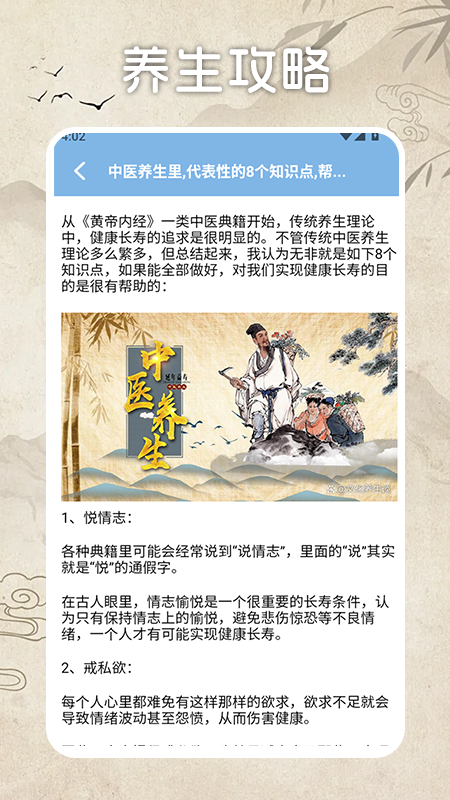 拔罐高手我最行最新免费版