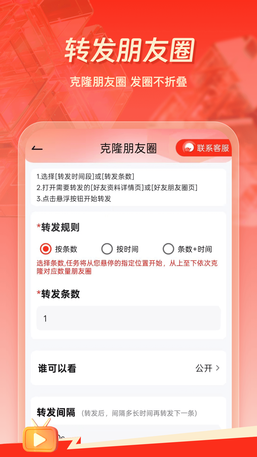 群发工具箱直装版