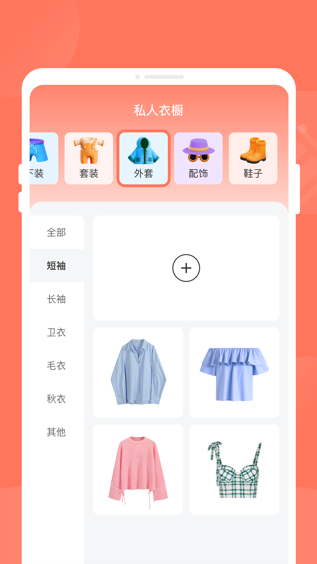 电池优化达人手机免费版