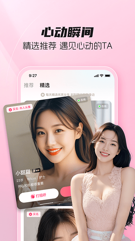伊恋最新免费版