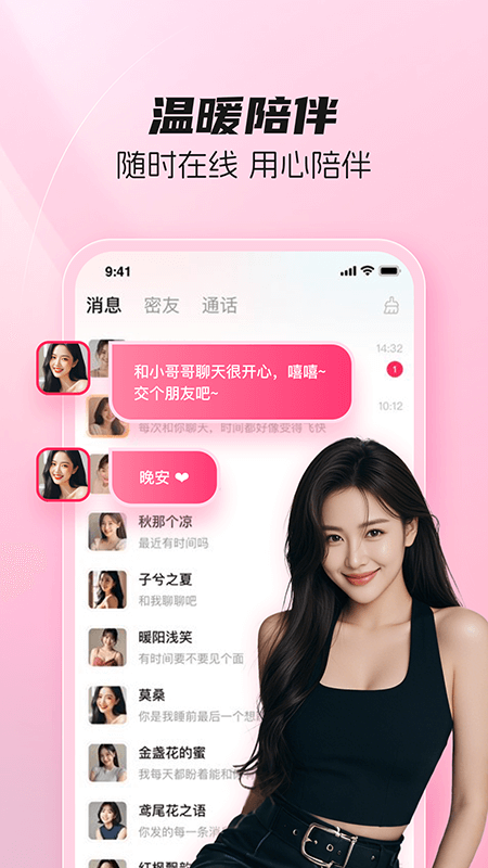 伊恋最新免费版
