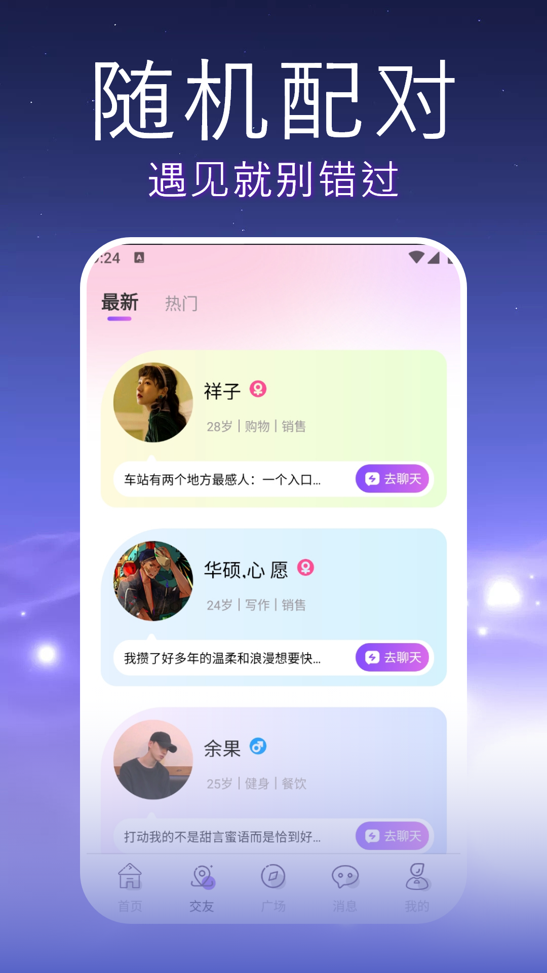 附近夜缘无广告版