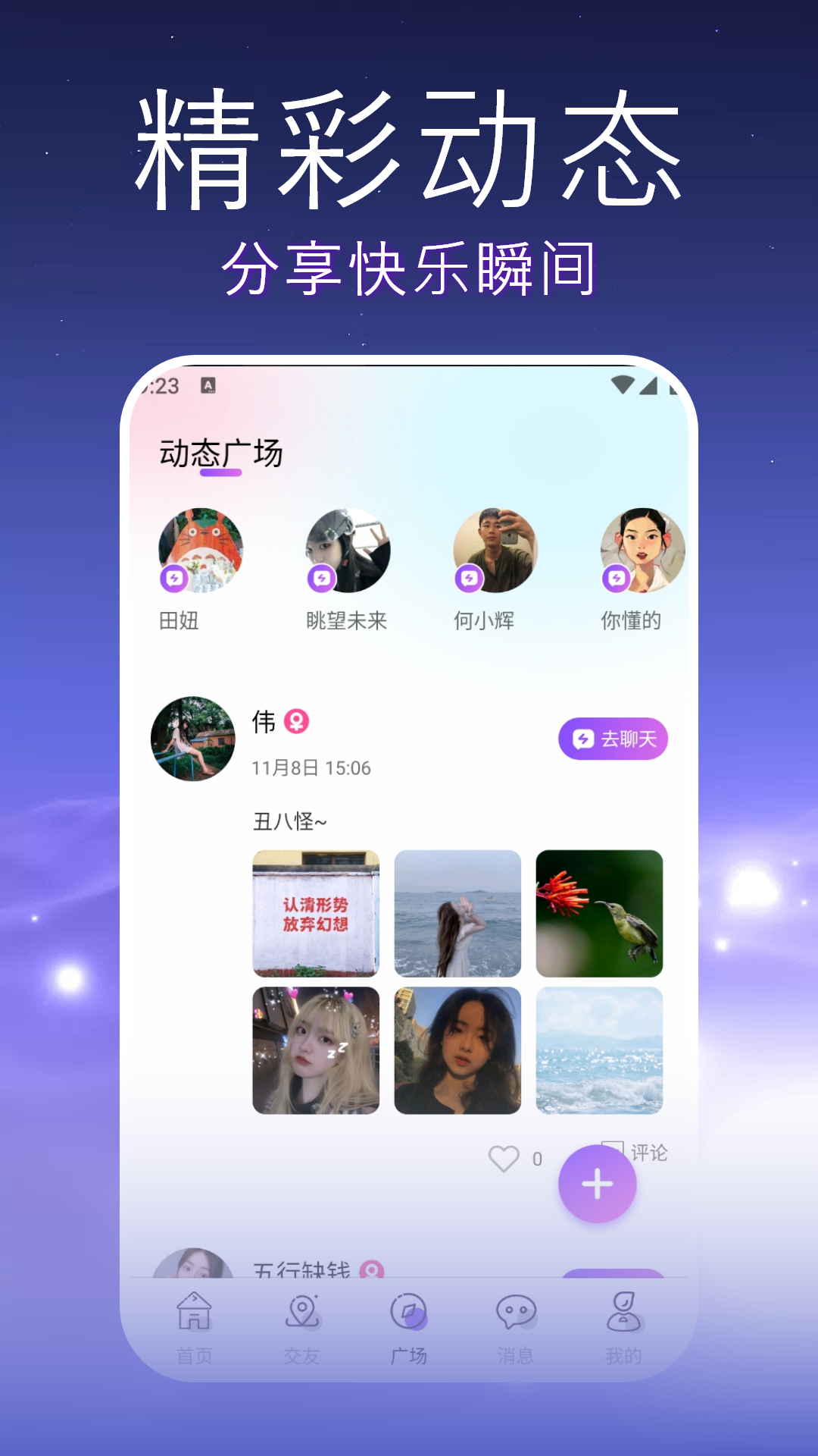 附近夜缘无广告版