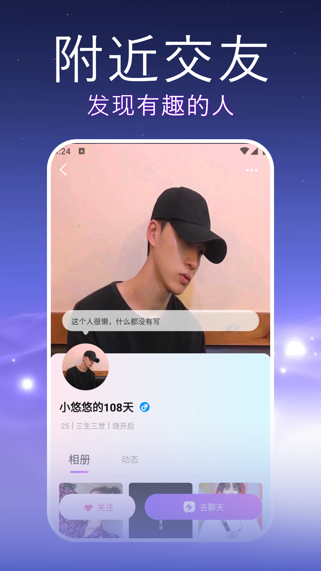 附近夜缘无广告版