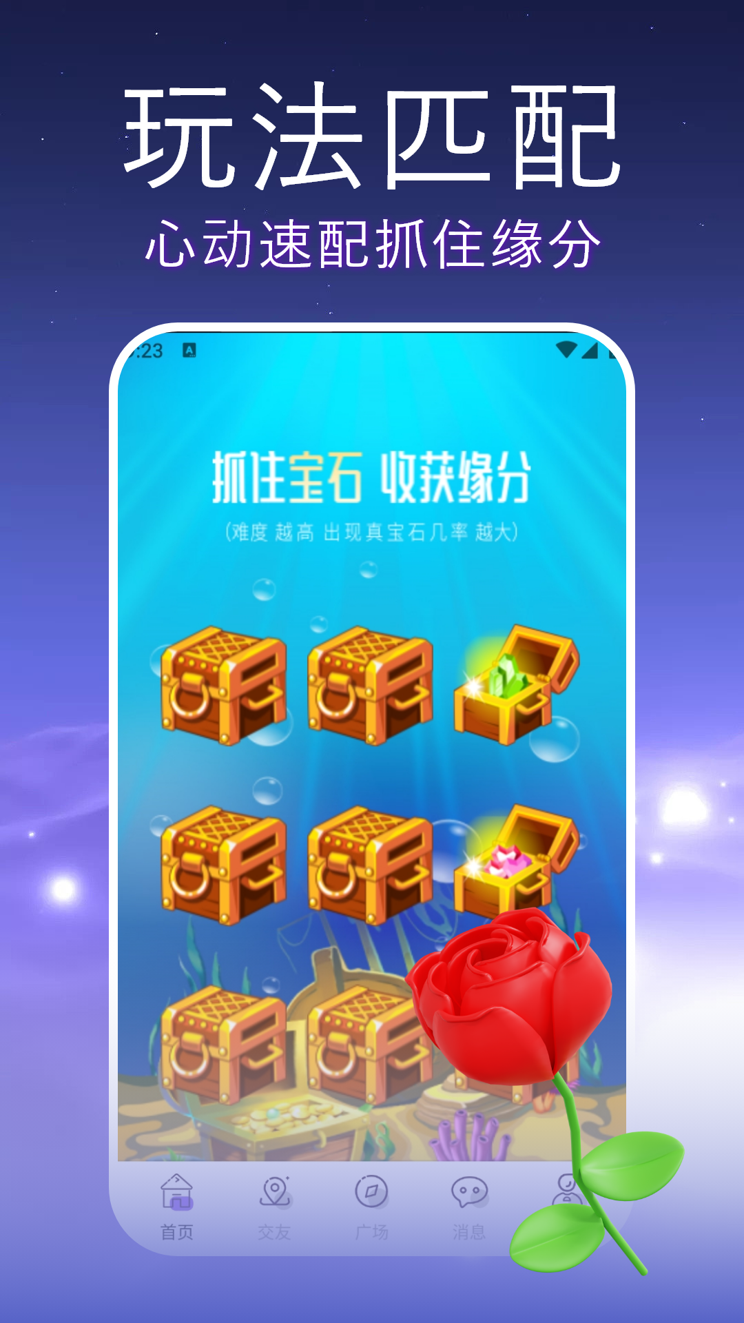 附近夜缘无广告版